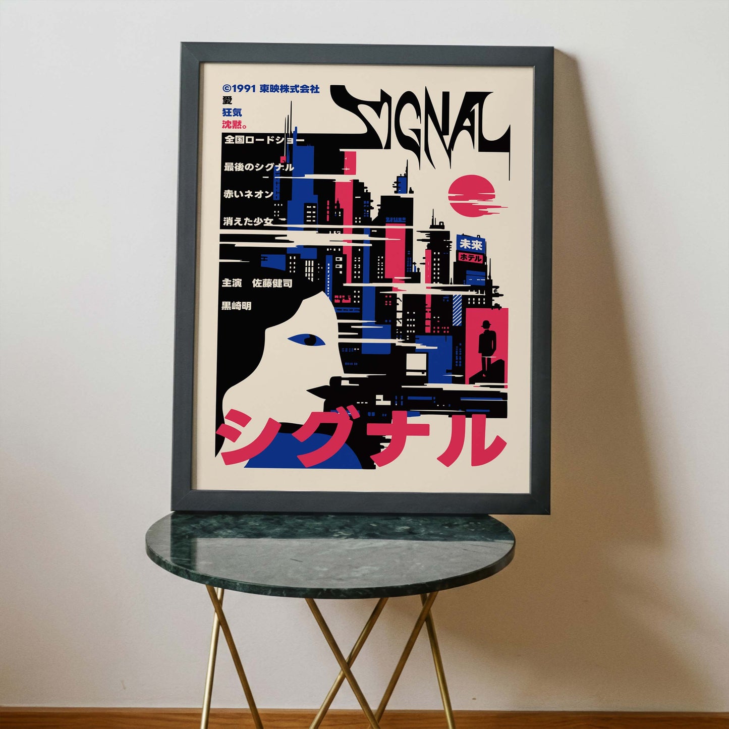 Japanese Neo-Noir Movie Poster