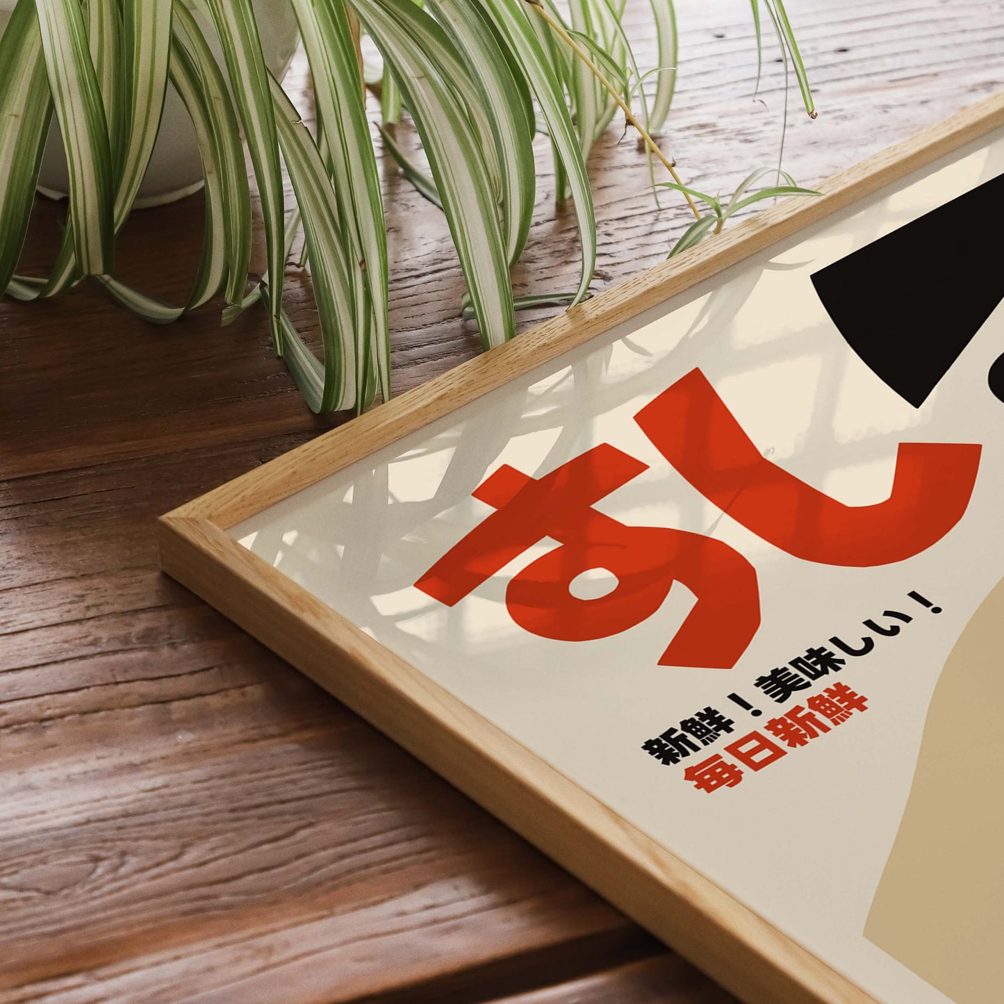 Japanese Sushi Restaurant Vintage Poster