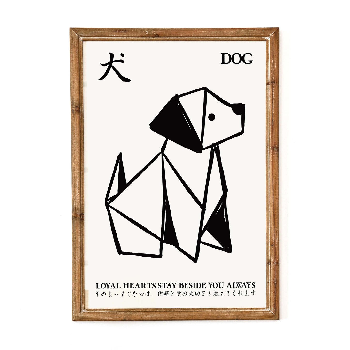 Dog Origami Wall Art