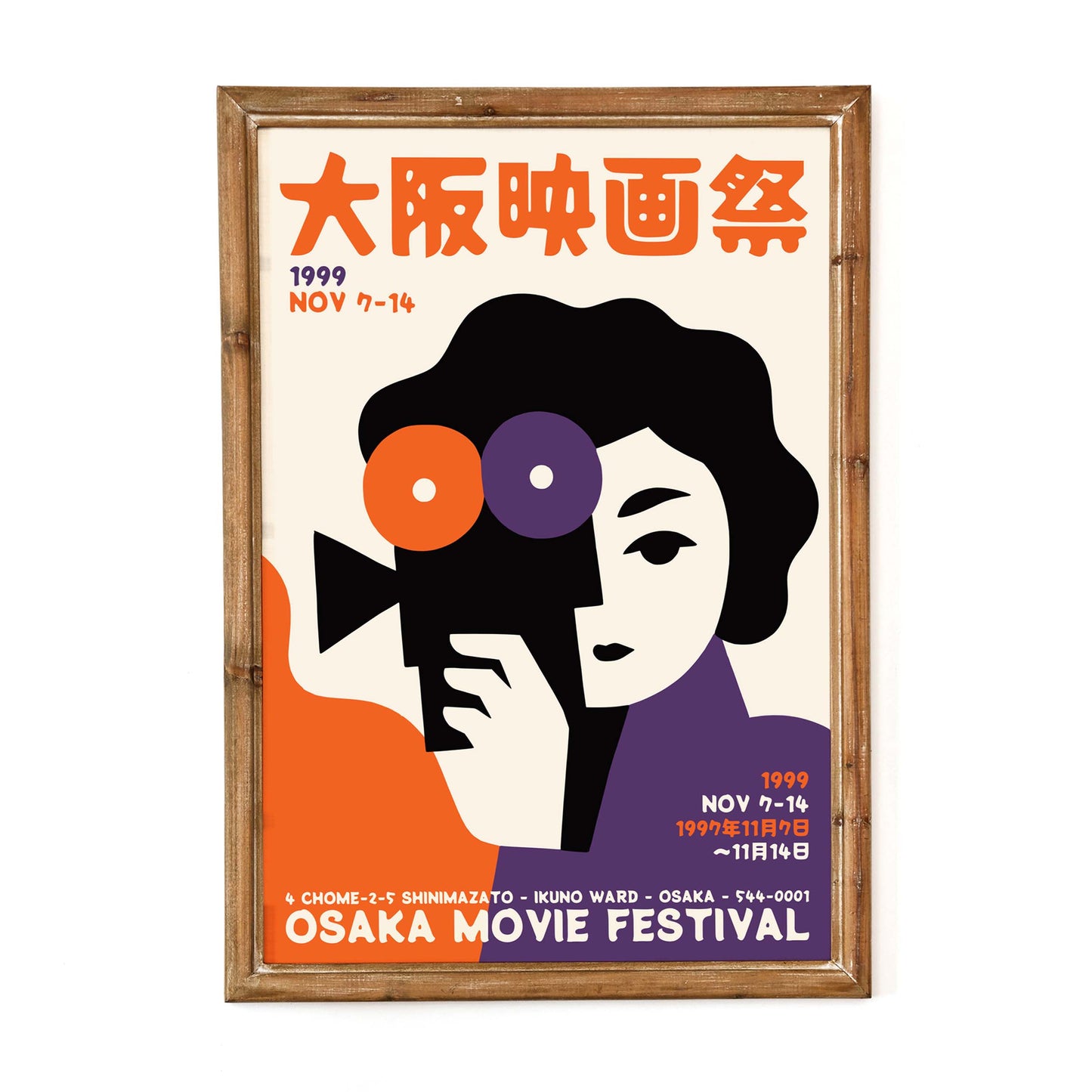 Osaka Cinema Poster Print