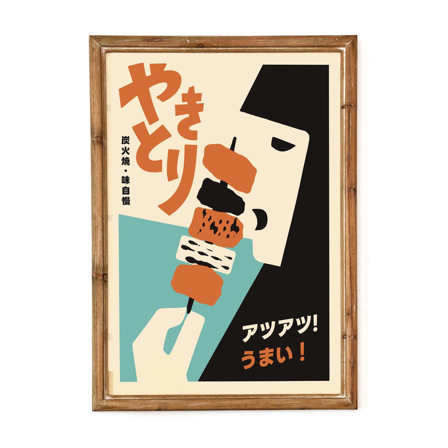 Japanese Yakitori Grill Vintage Food Poster