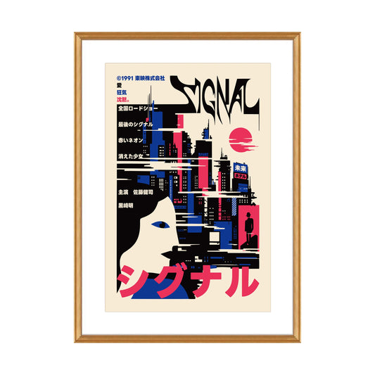 Japanese Neo-Noir Movie Poster
