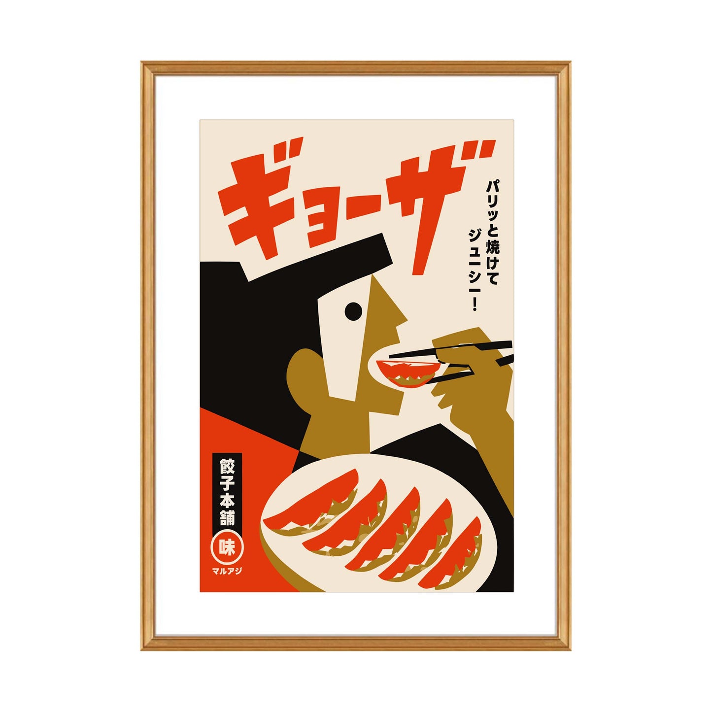 Japanese Gyoza Dumplings Vintage Food Poster