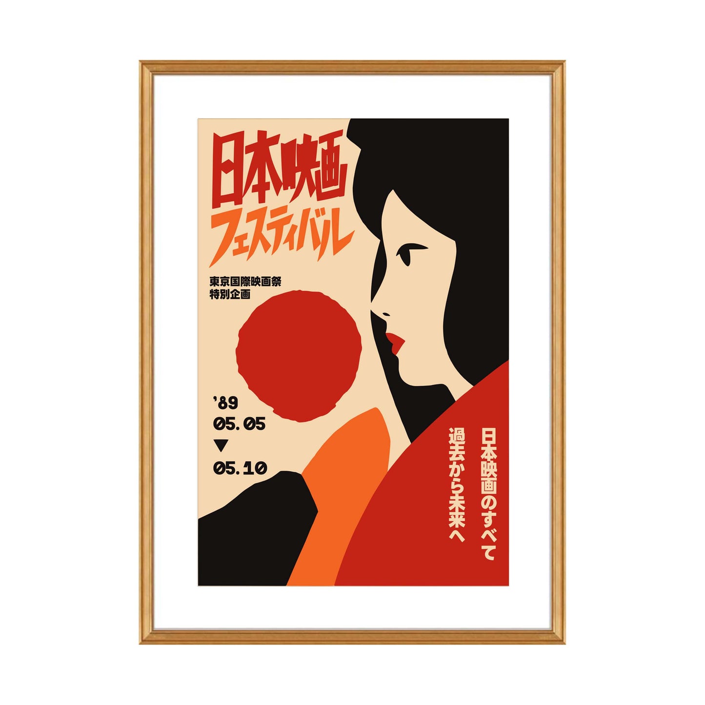 Japanese Film Festival Poster Print