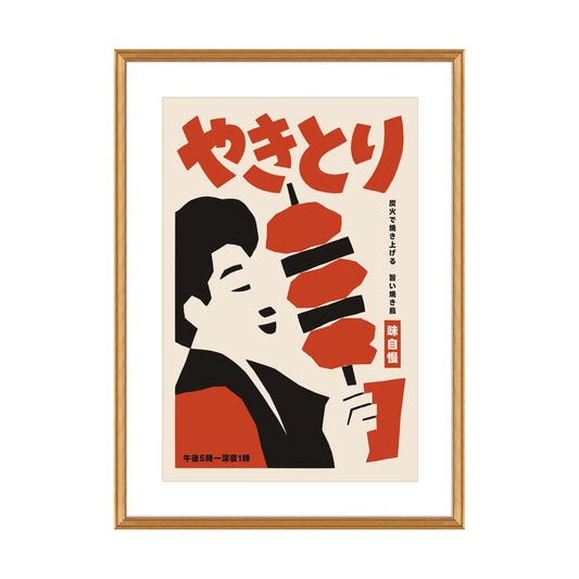 Japanese Yakitori Street Food Vintage Poster