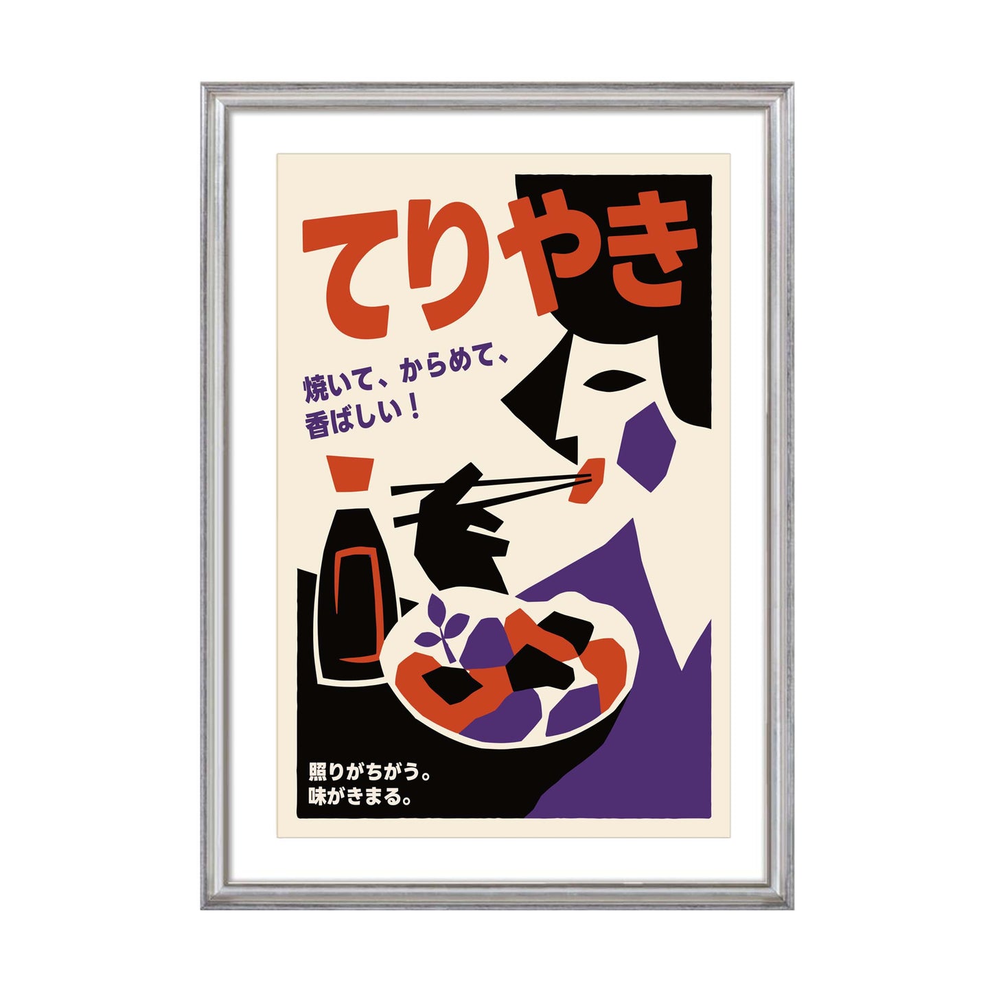 Teriyaki Japanese Food Wall Art