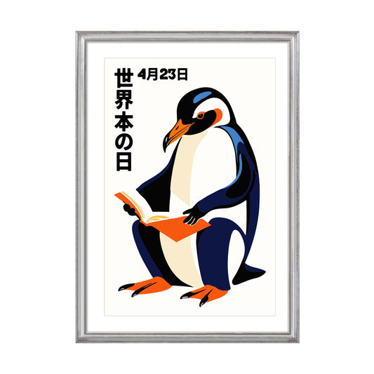 World Book Day Art Print