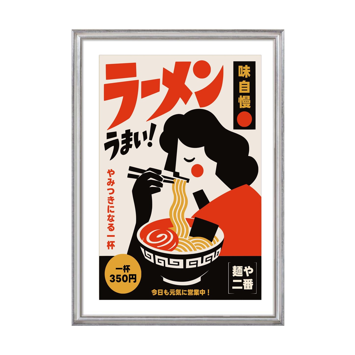 Japanese Ramen Food Poster Print