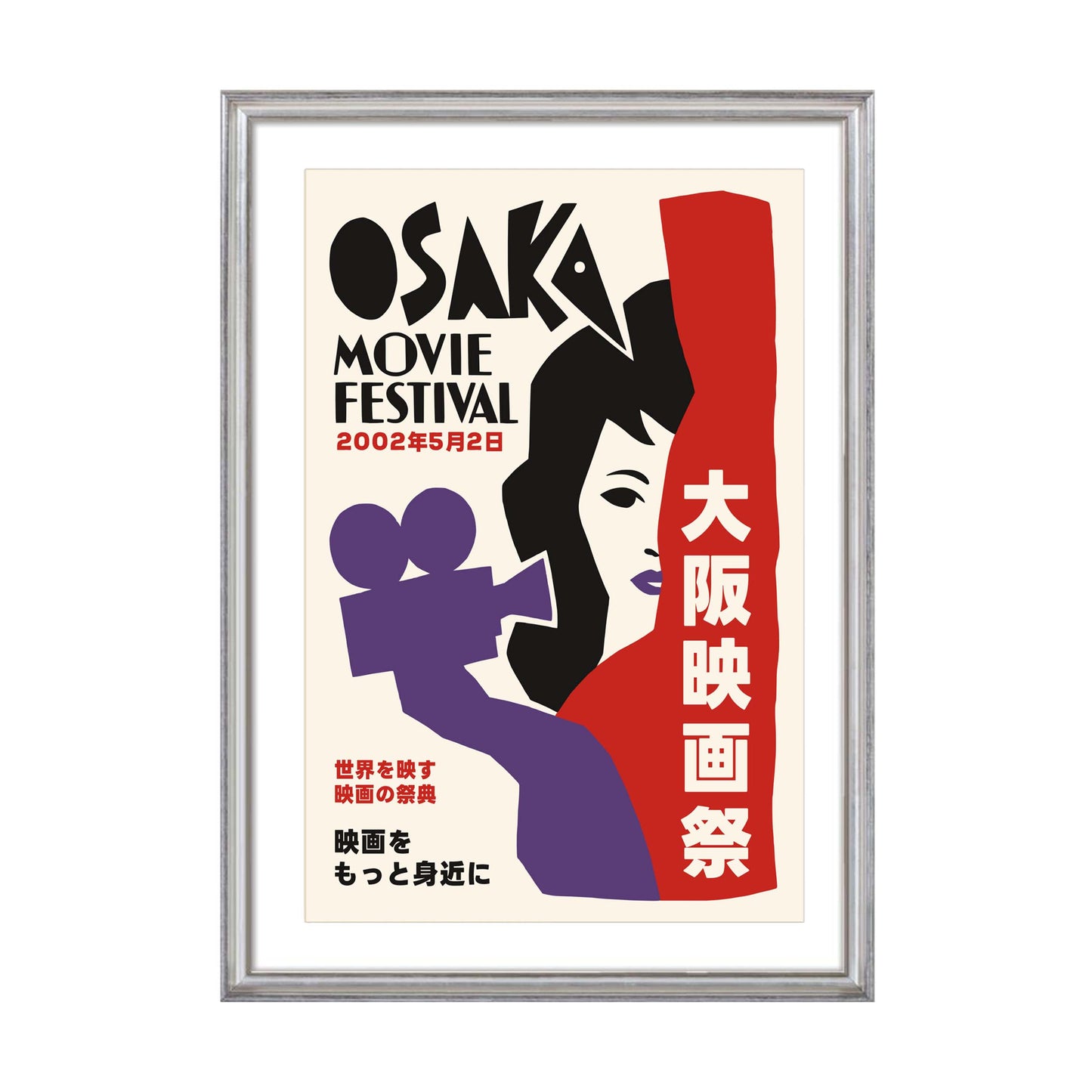 Osaka Movie Festival Living Room Poster