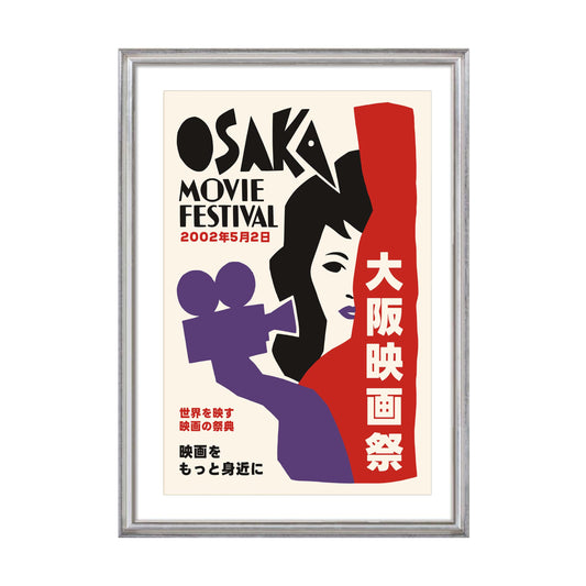 Osaka Movie Festival Living Room Poster