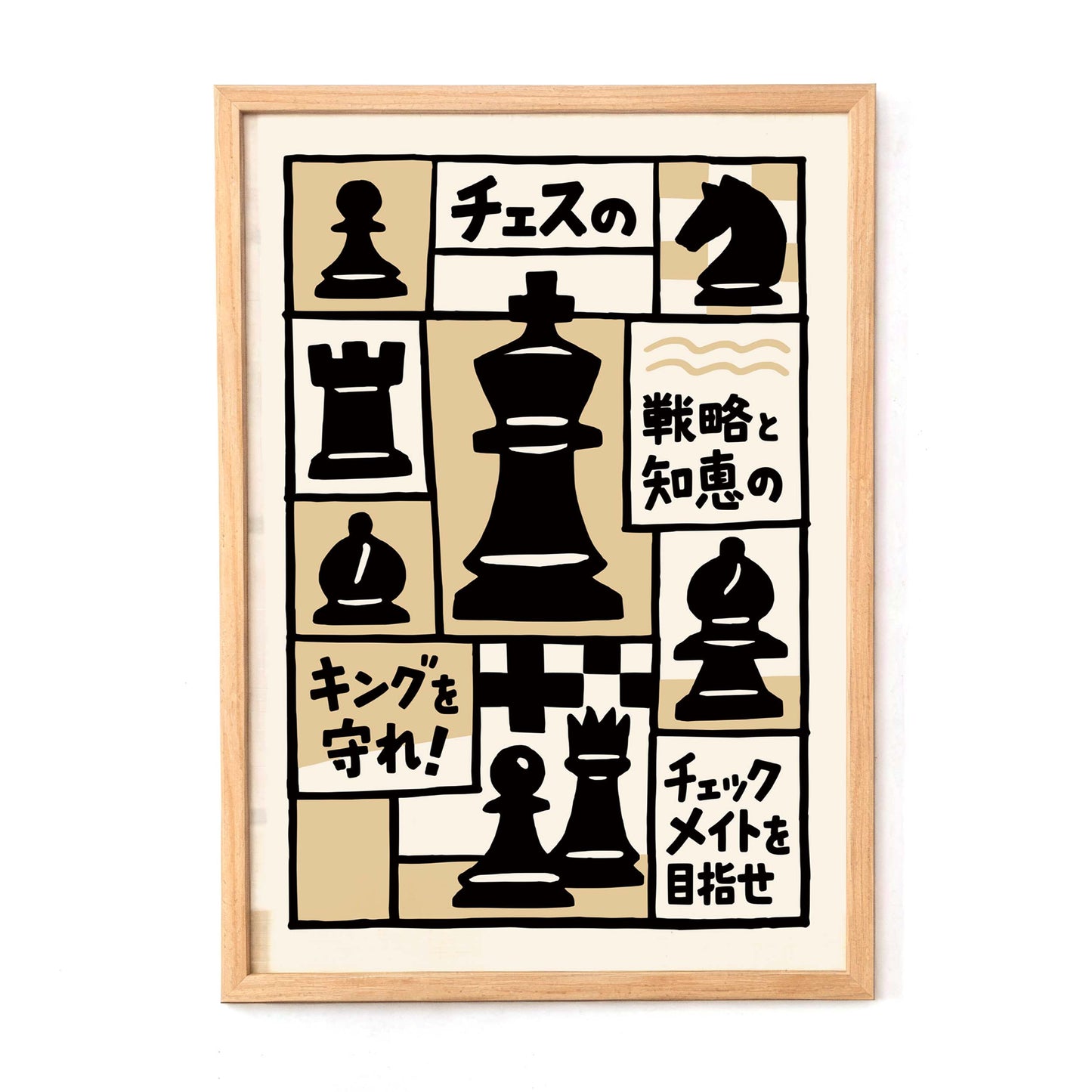 Japanese Chess Strategy Wall Art Print