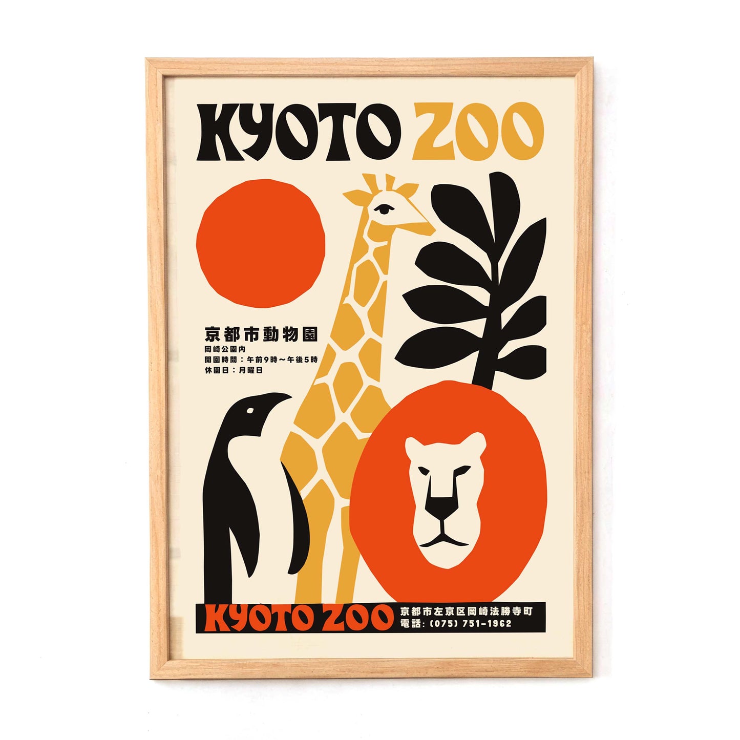 Kyoto Zoo Poster Kids Room