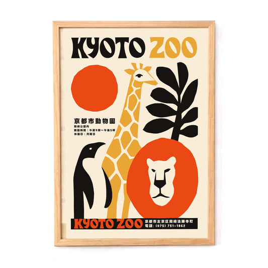 Kyoto Zoo Poster Kids Room