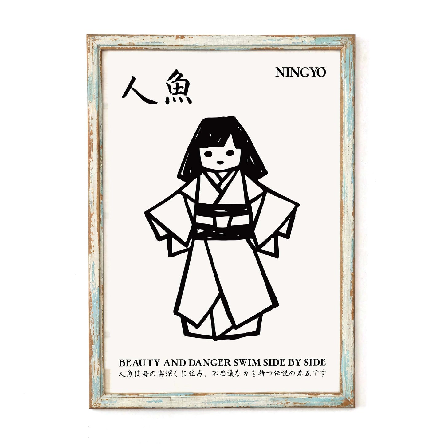 Ningyo Mermaid Poster Print