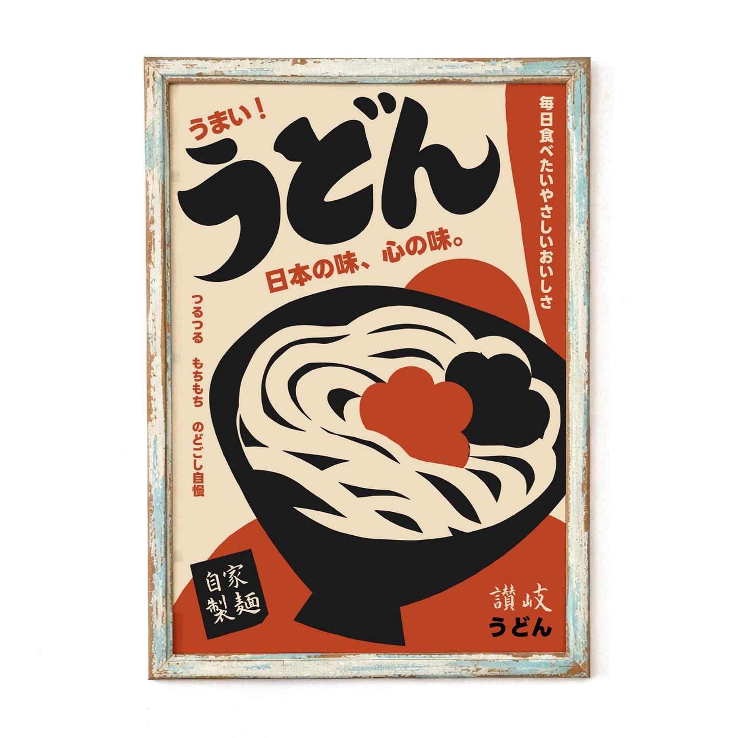 Japanese Udon Noodle Vintage Kitchen Poster