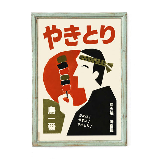 Yakitori Japanese Food Poster