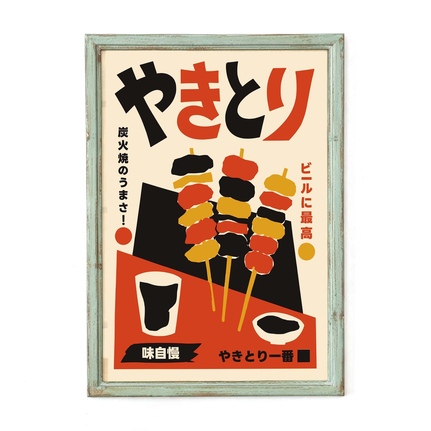 Japanese Yakitori Food Poster Print