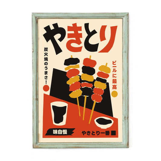 Japanese Yakitori Food Poster Print