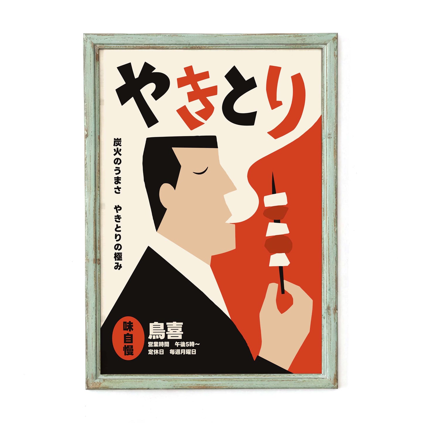 Grilled Skewers Yakitori Wall Art