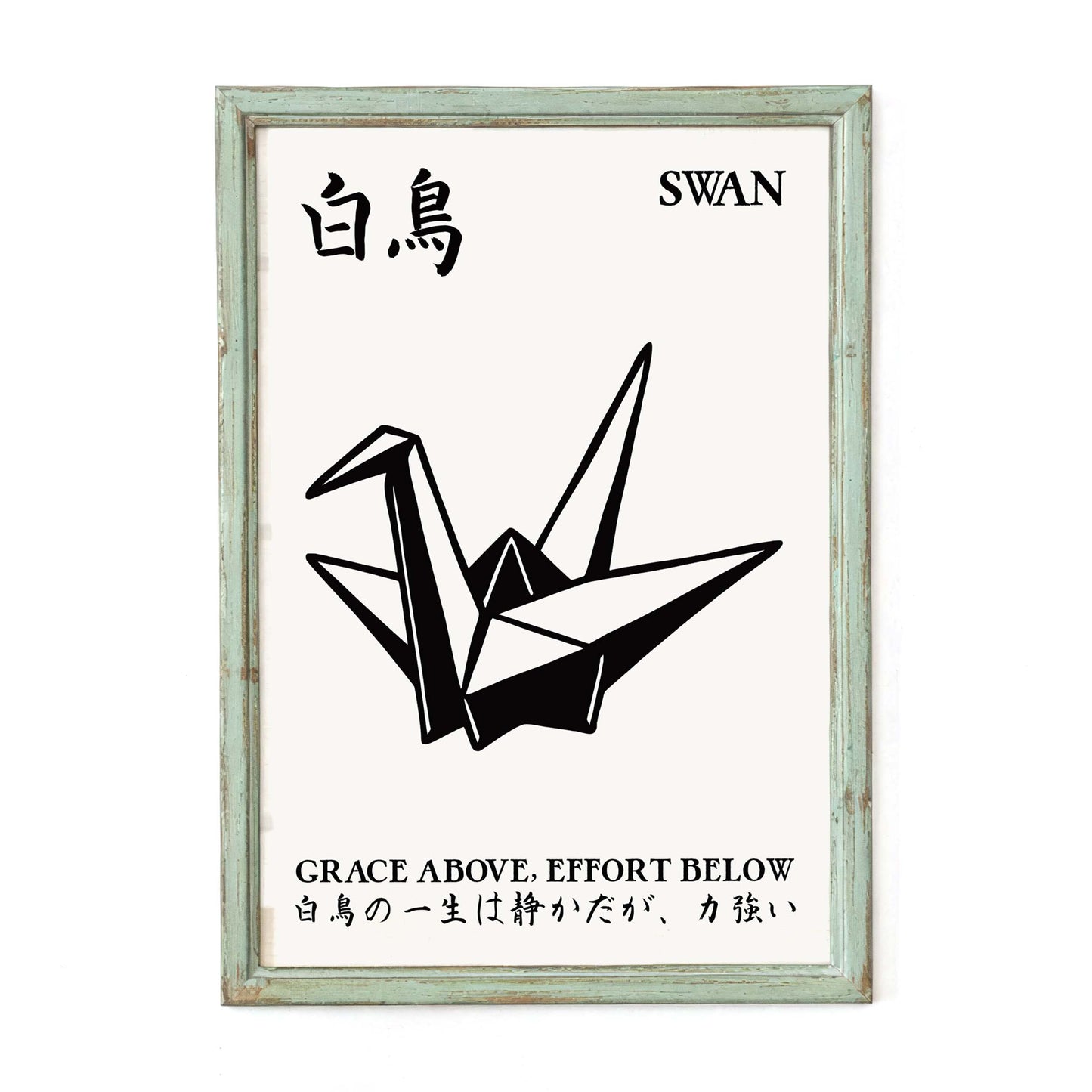 Origami Swan Minimalist Poster Print