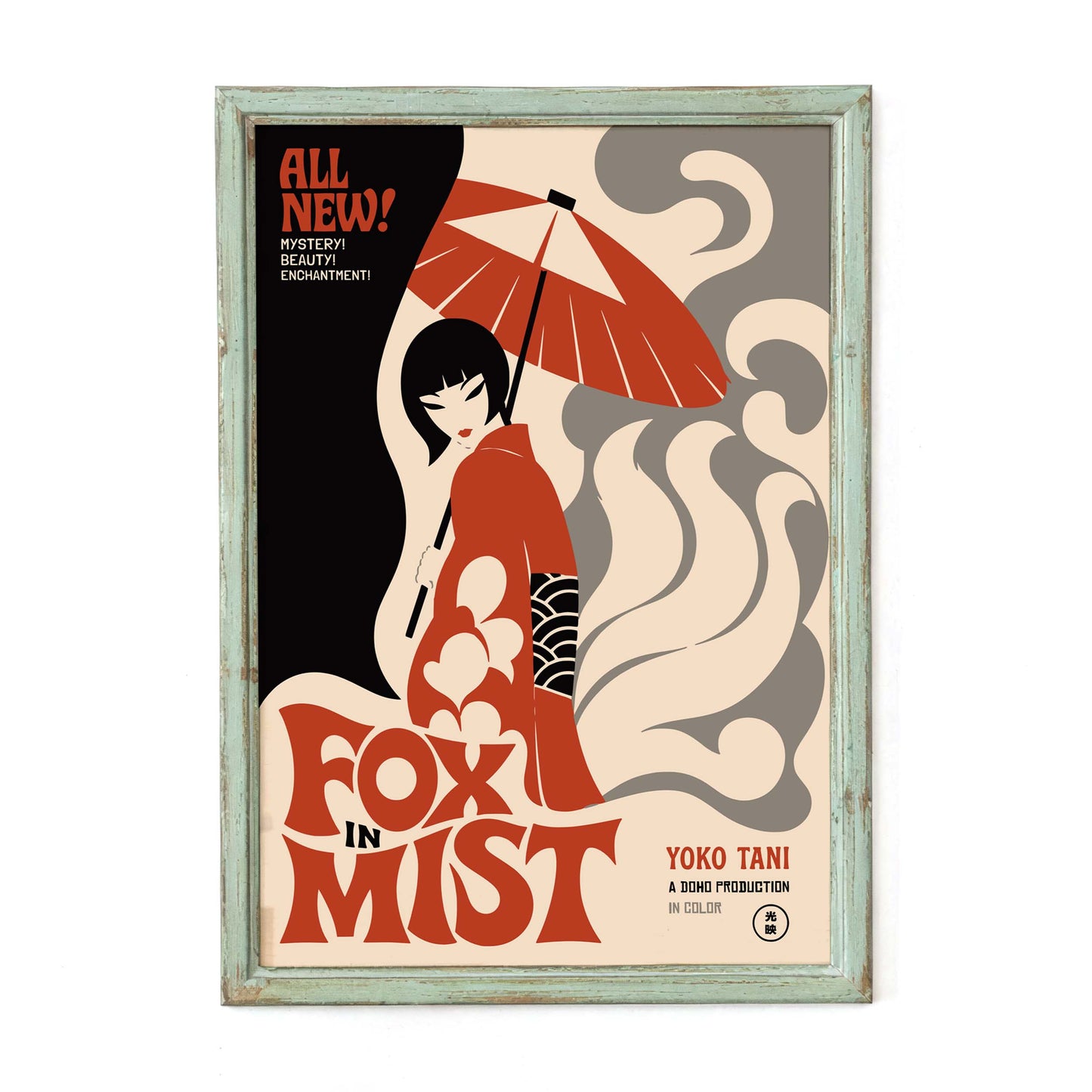 Fox in Mist Vintage Japanese Cinema Poster