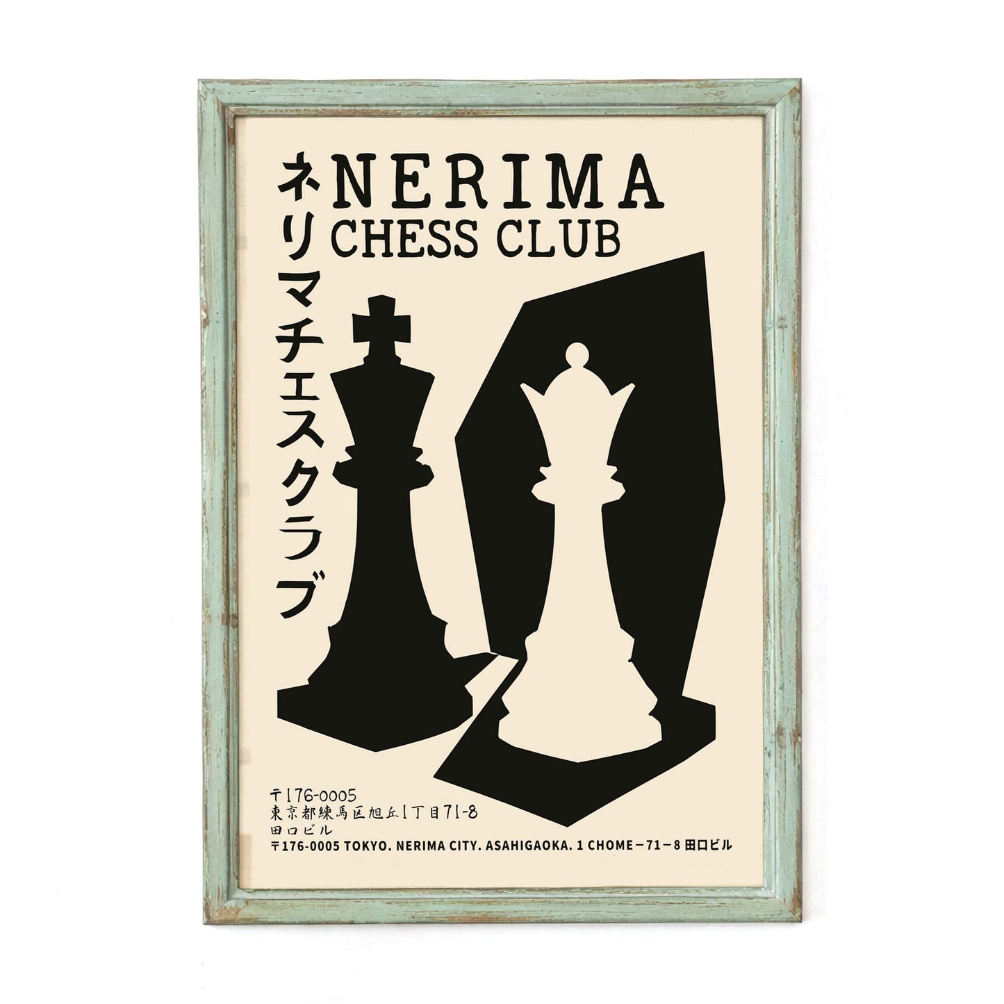 Nerima Chess Club Print