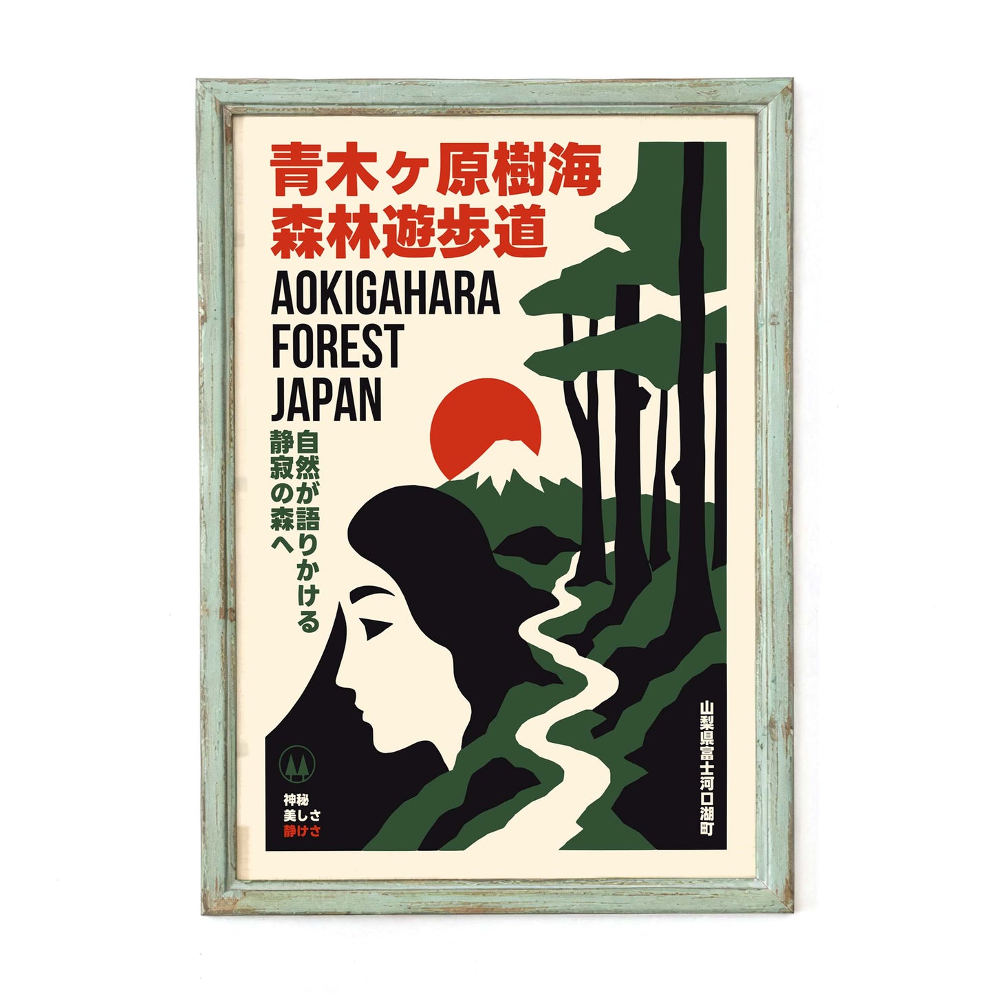 Aokigahara Forest Japan Print