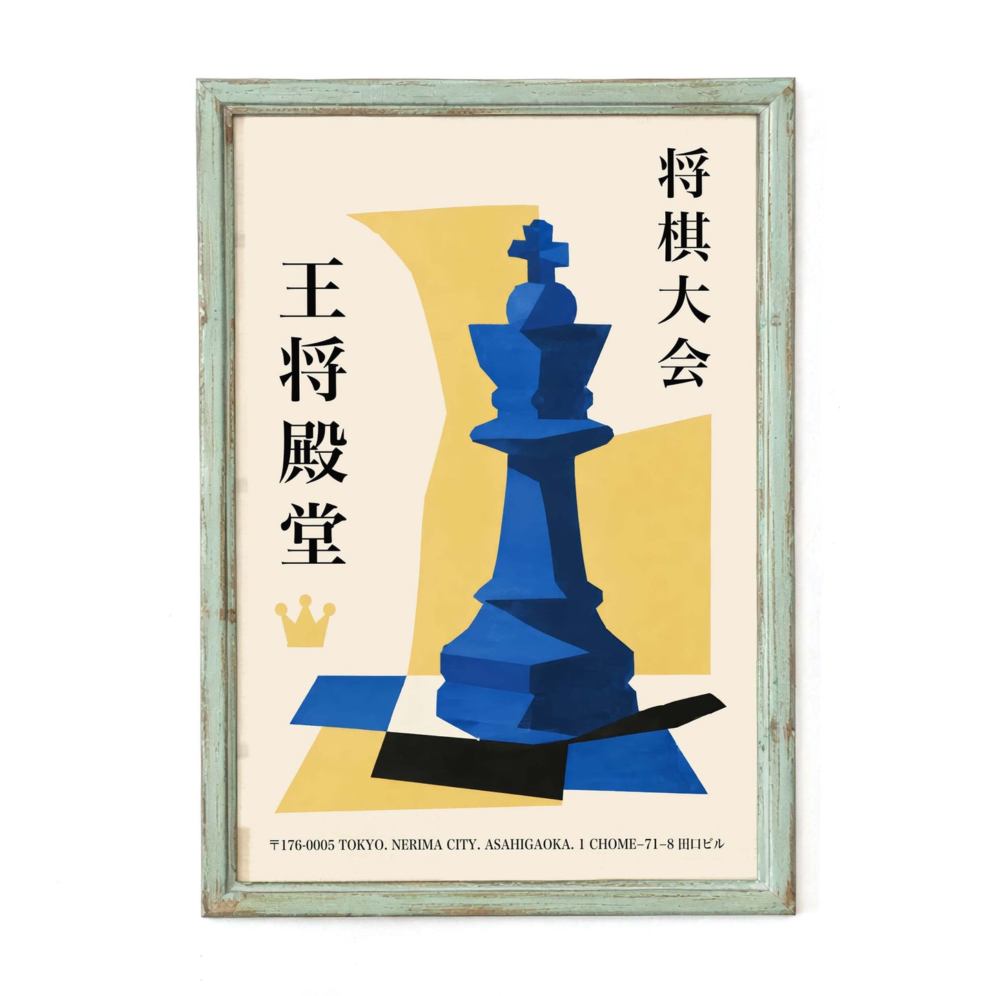 Shogi King Chess Poster
