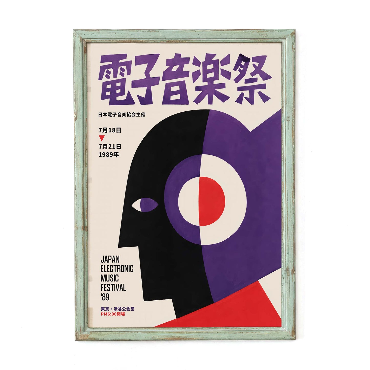 Japan Electronic Music Festival Poster