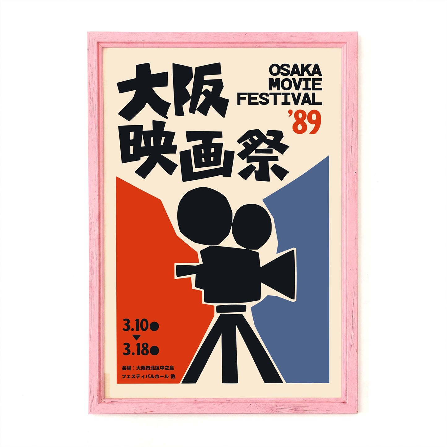Osaka Movie Festival Poster Print