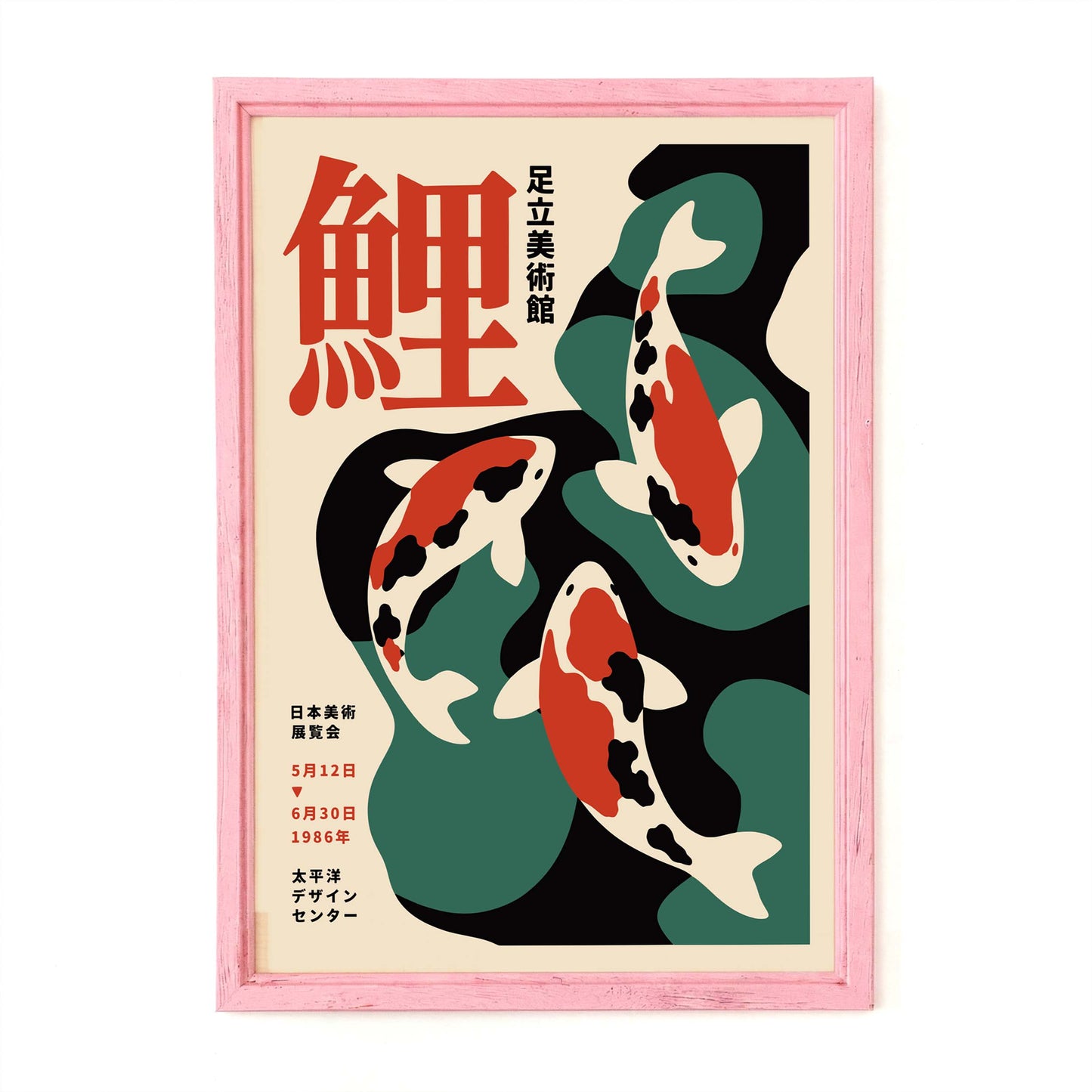 Koi Fish Poster Wall Art