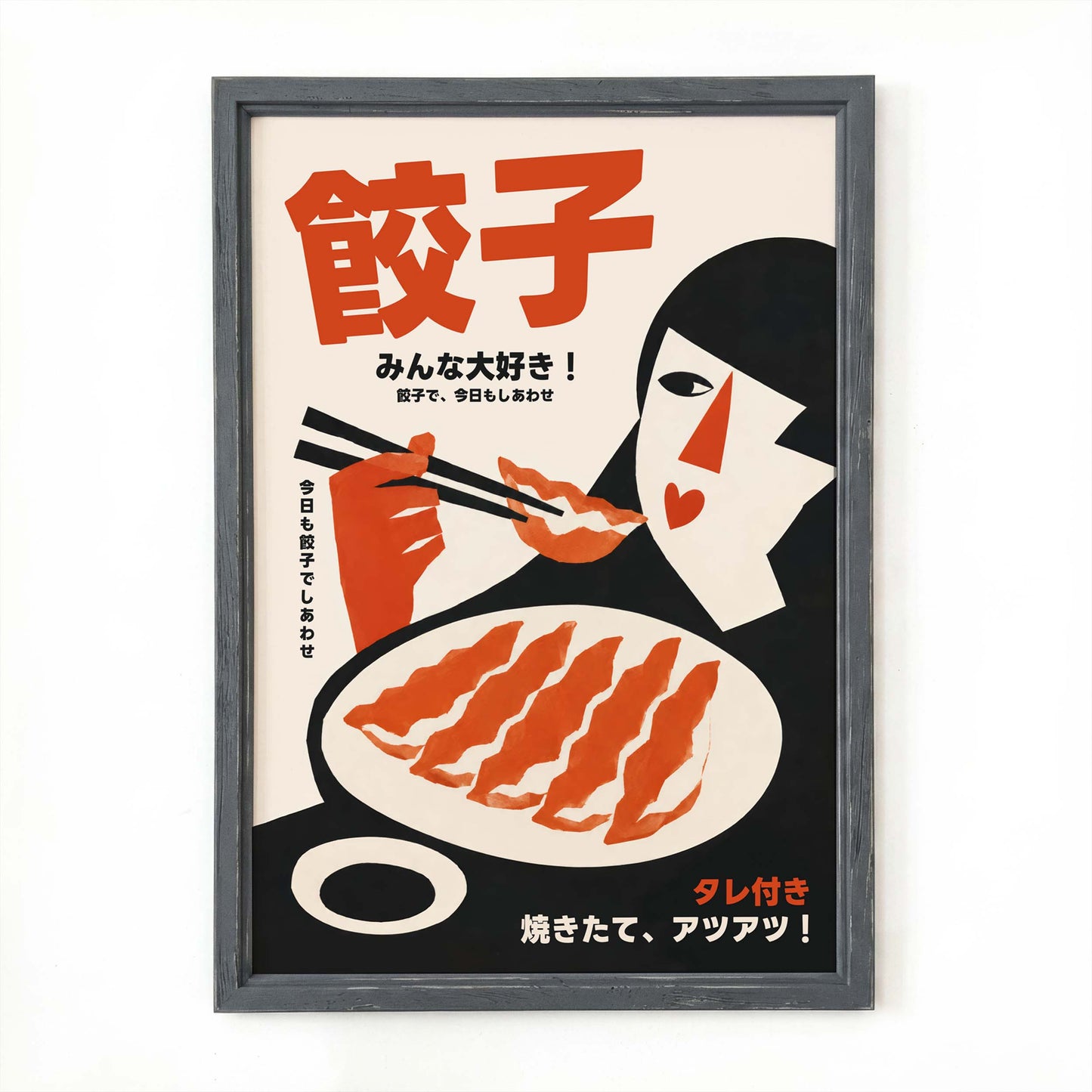 Japanese Gyoza Food Poster Print