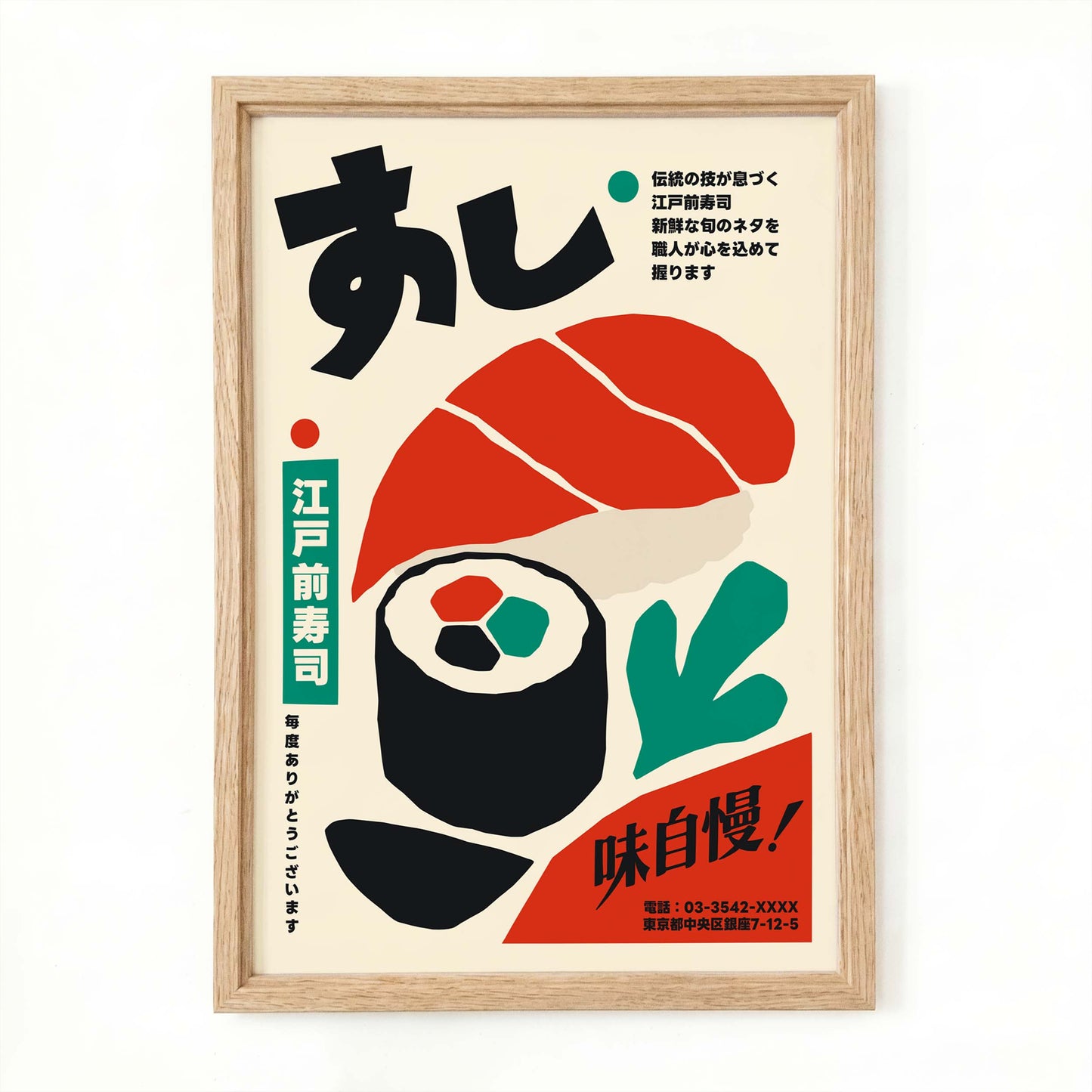 Japanese Sushi Poster Print