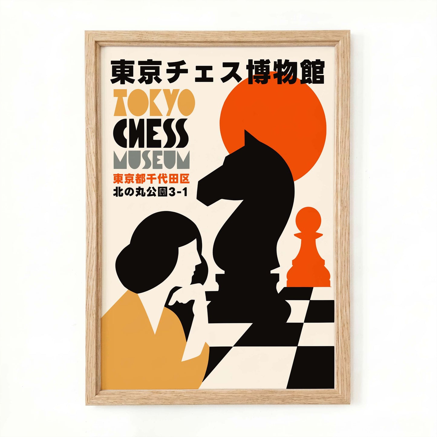 Chess Museum Office Wall Art
