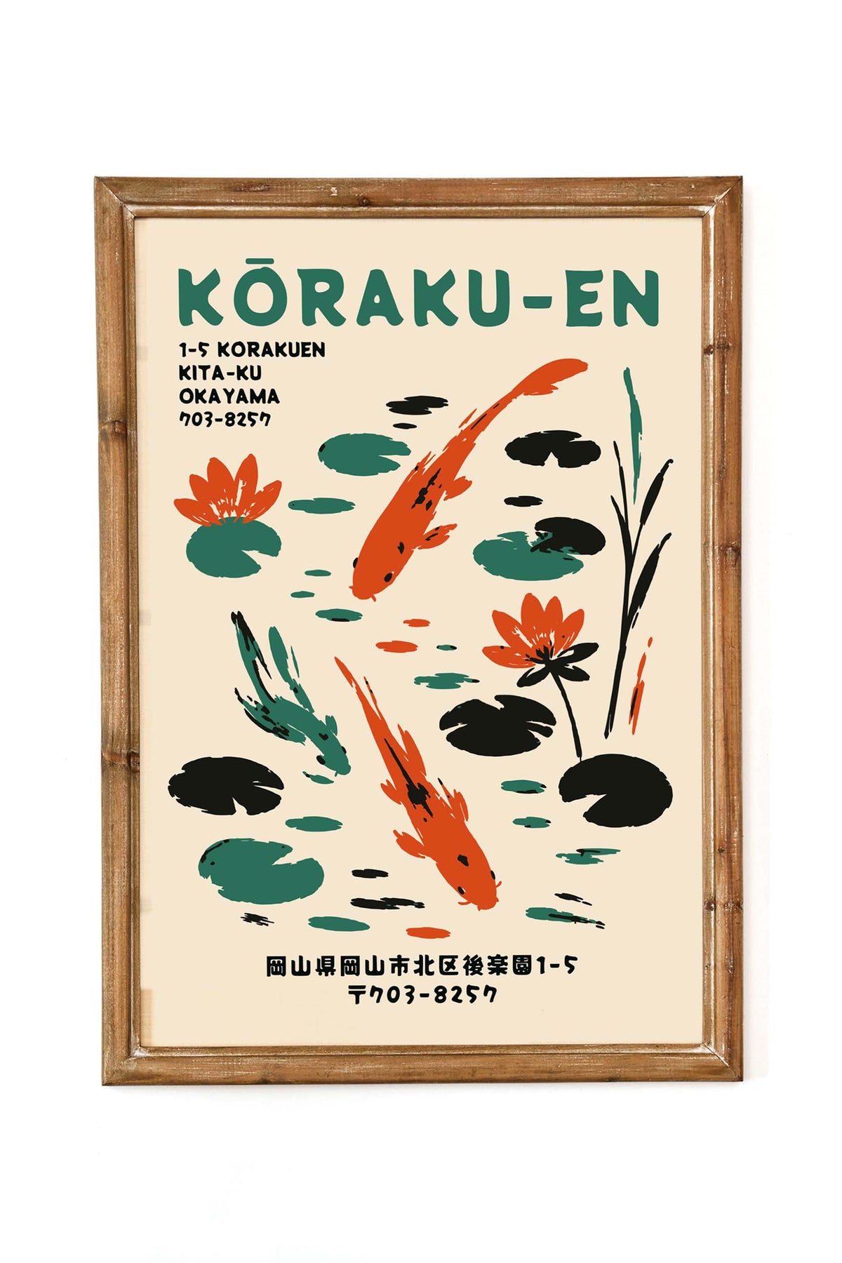 Korakuen Koi Pond Print