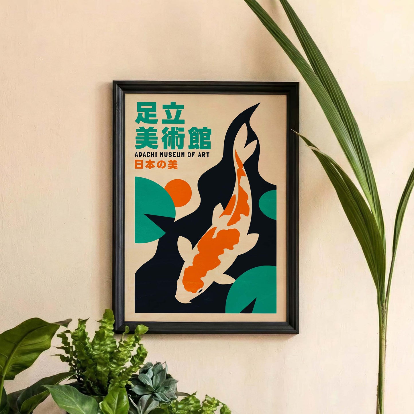 Adachi Museum Koi Wall Print Living Room