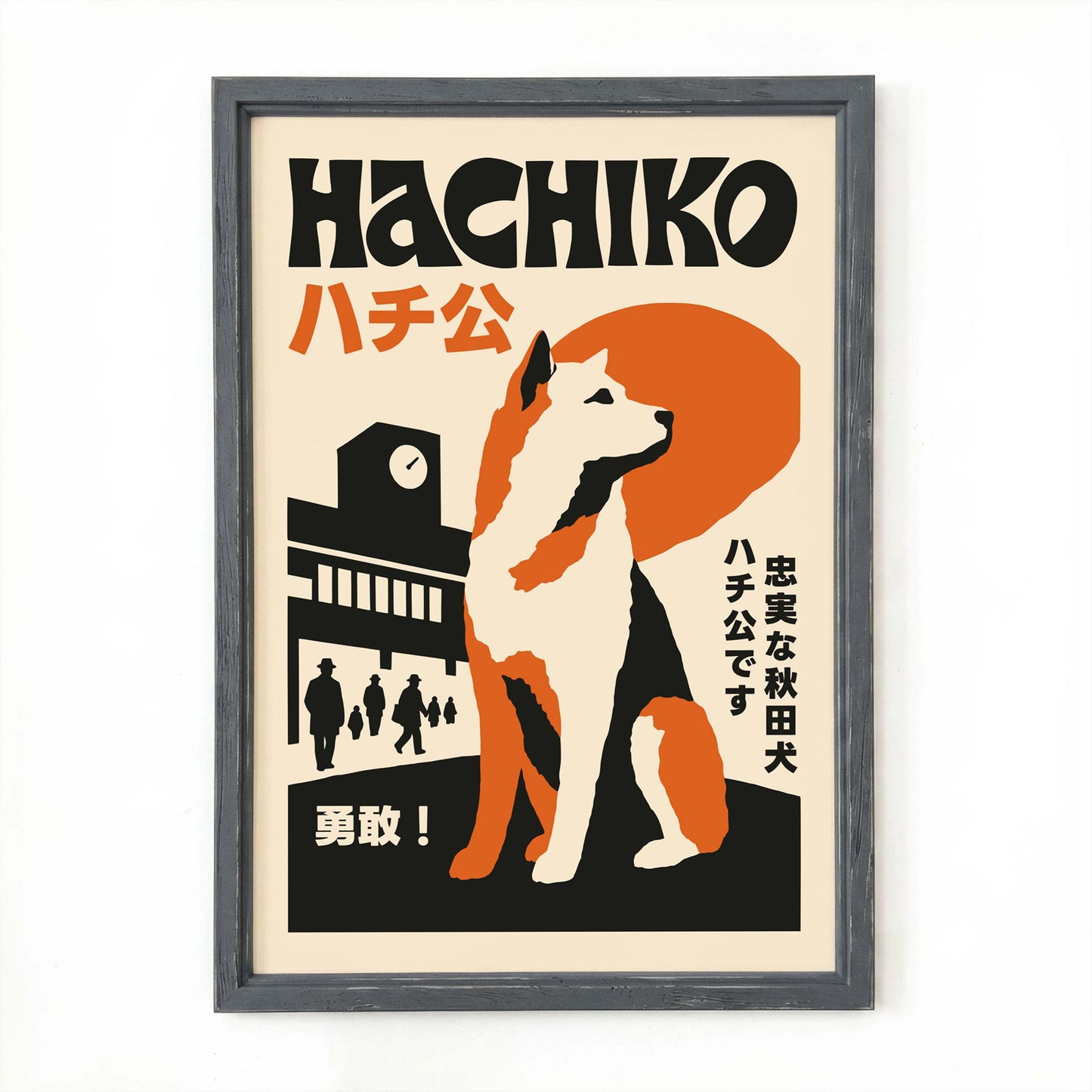 Hachiko Tokyo Dog Poster Entryway