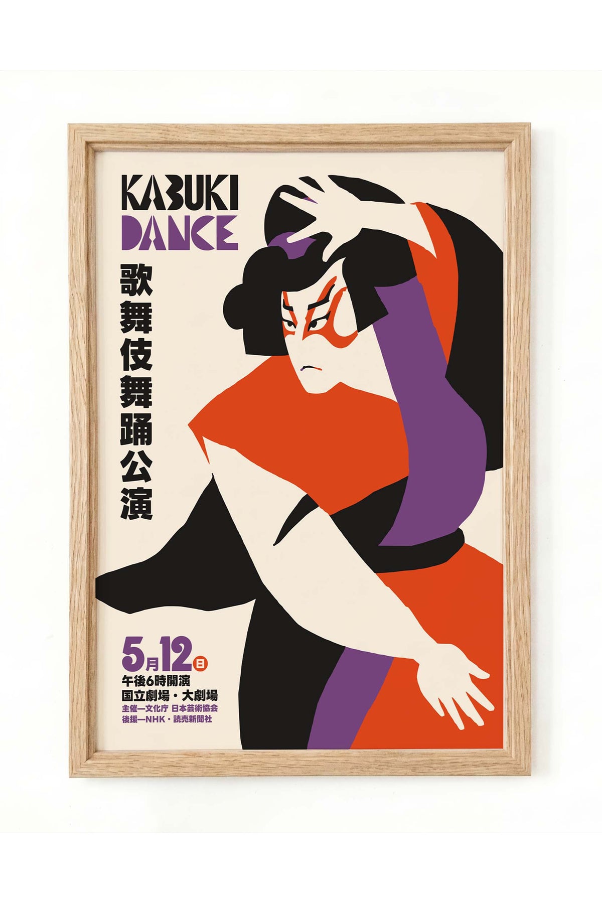 Kabuki Dance Theater Print