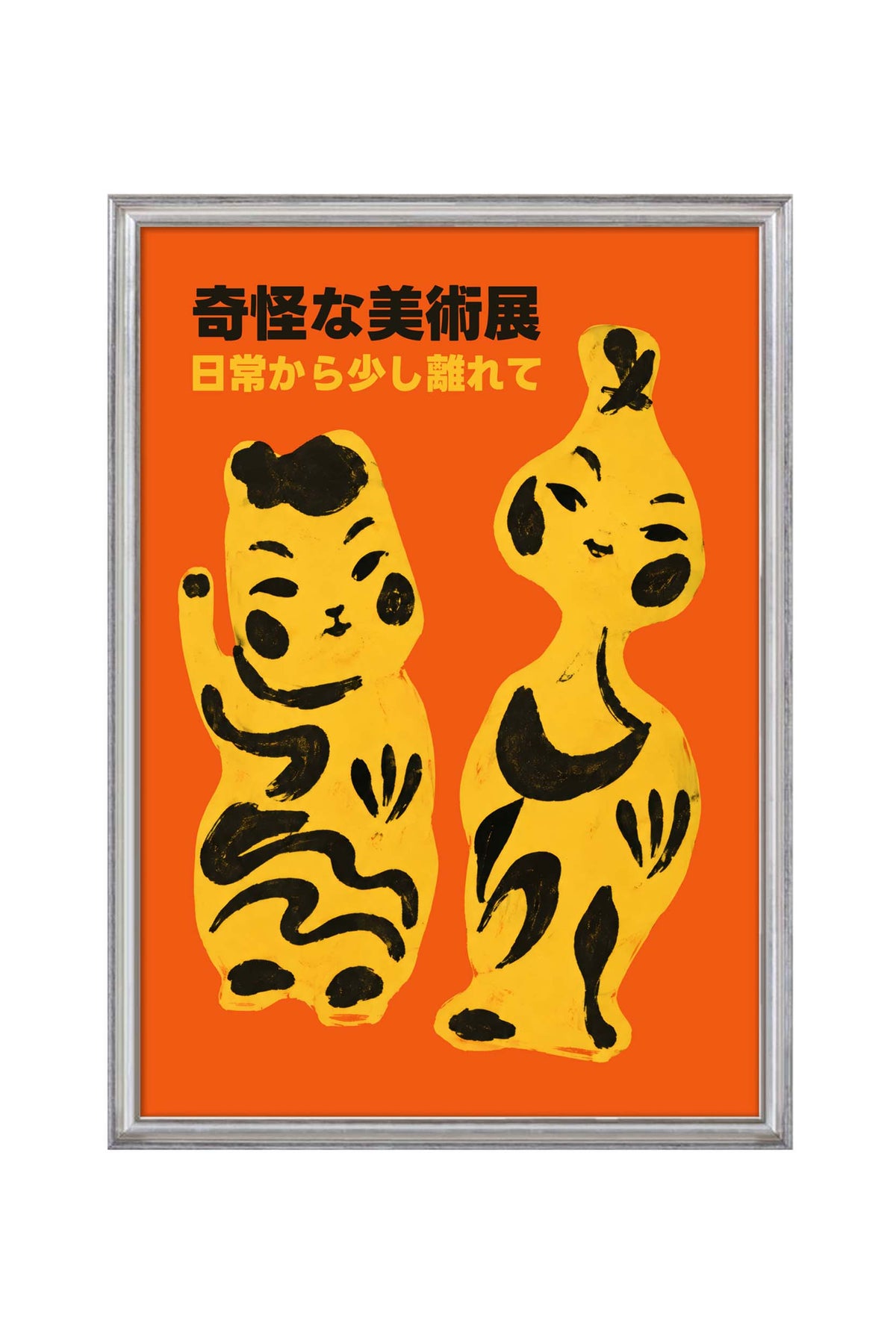 Japanese Figurine Exhibition Print