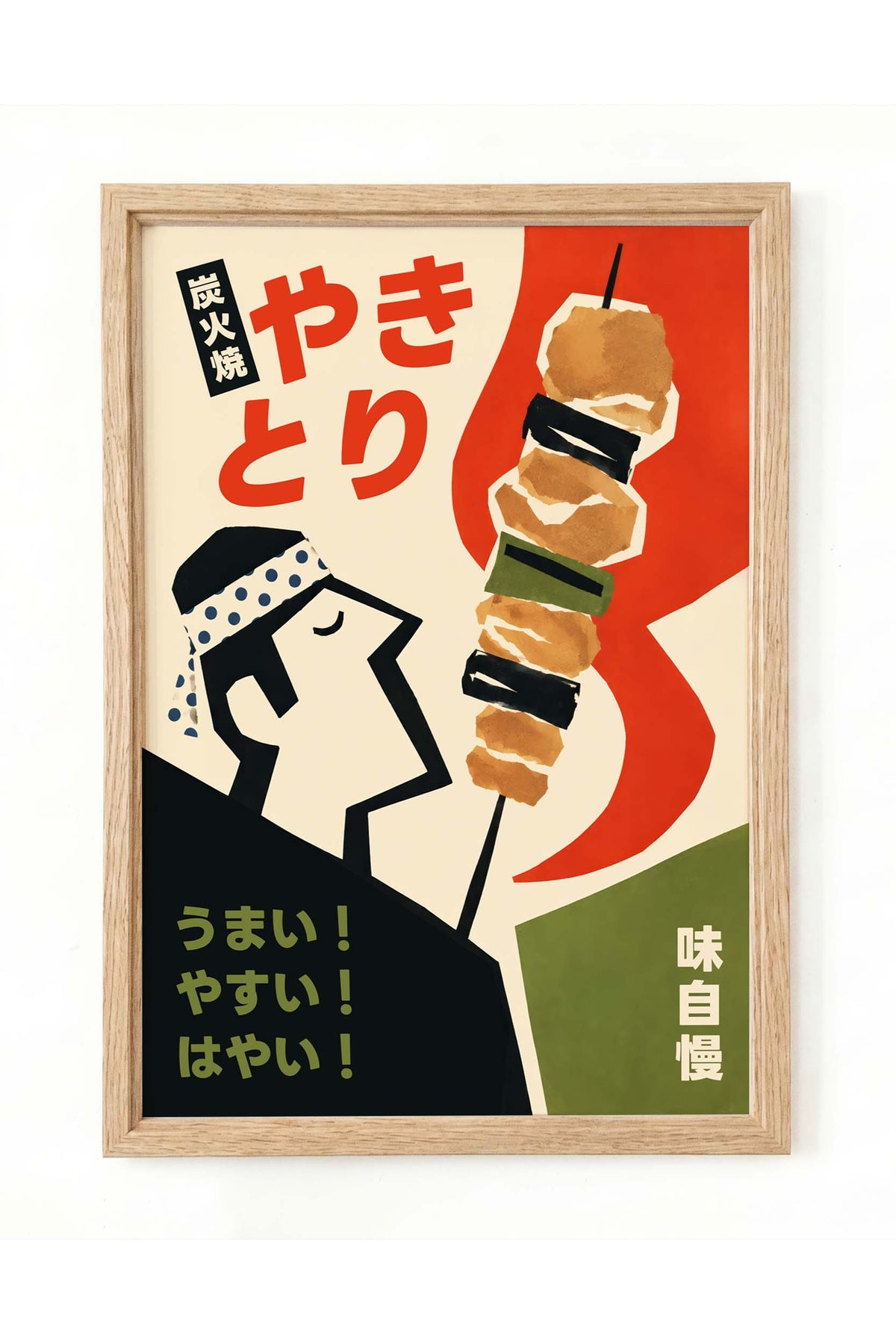 Japanese Yakitori Food Poster