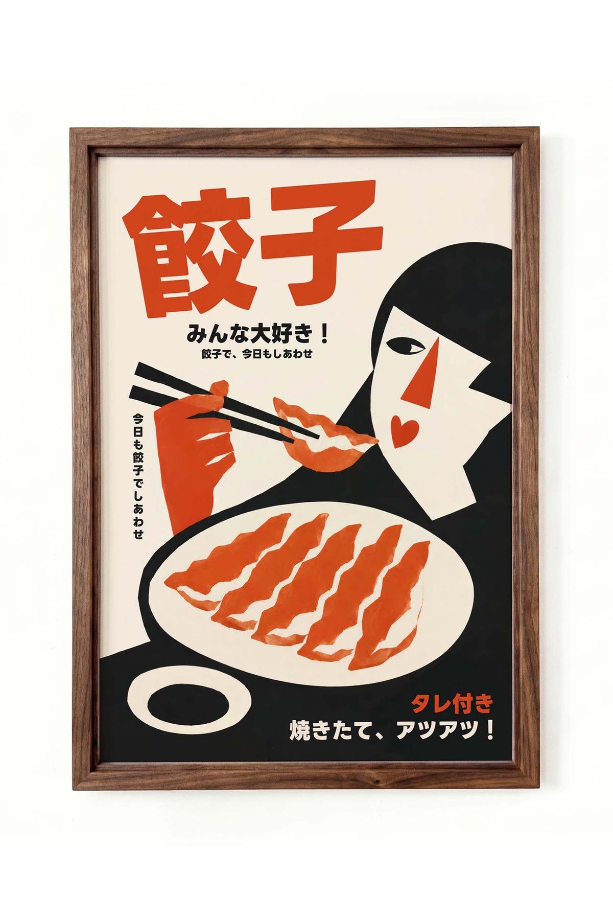 Japanese Gyoza Food Poster Print