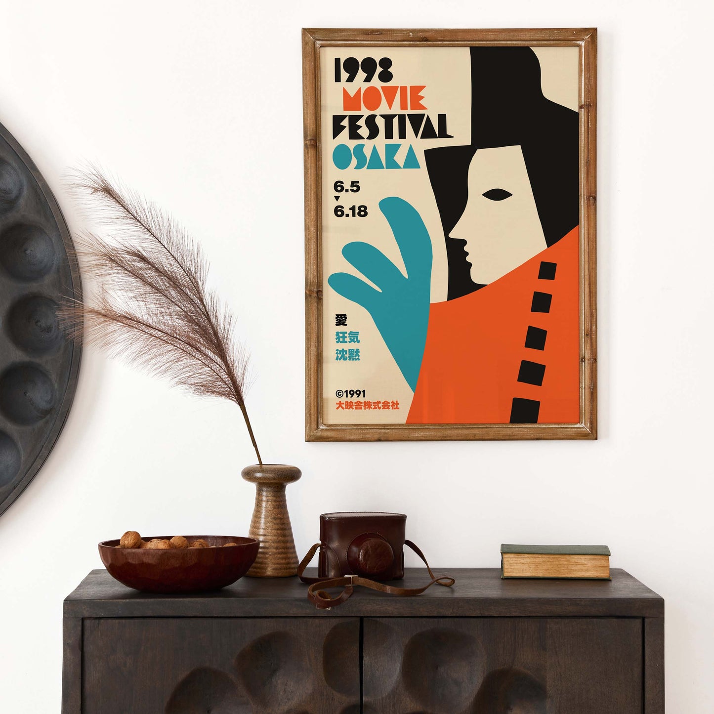 Osaka Movie Festival Poster Print