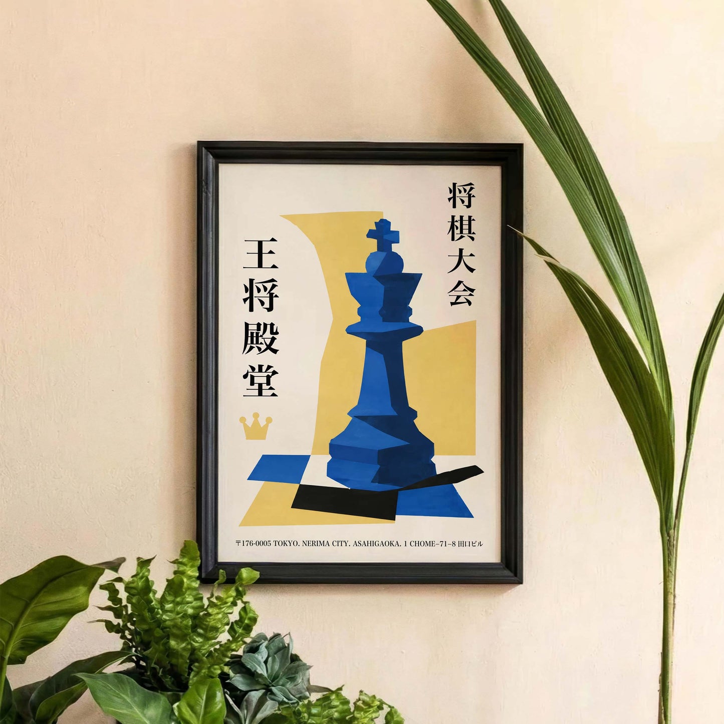 Shogi King Chess Poster