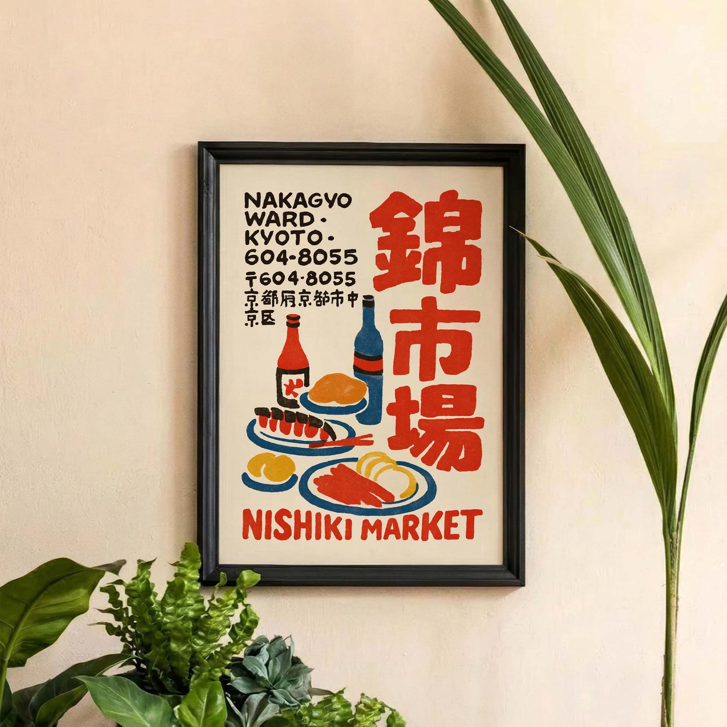 Nishiki Market Art Print