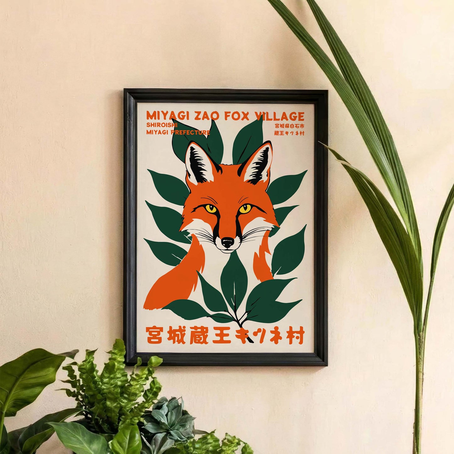 Miyagi Fox Village Travel Poster