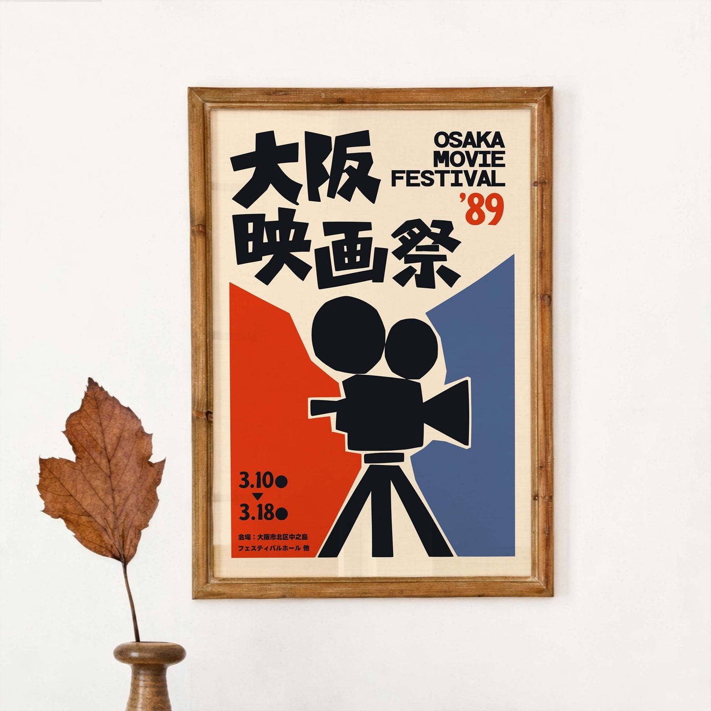 Osaka Movie Festival Poster Print