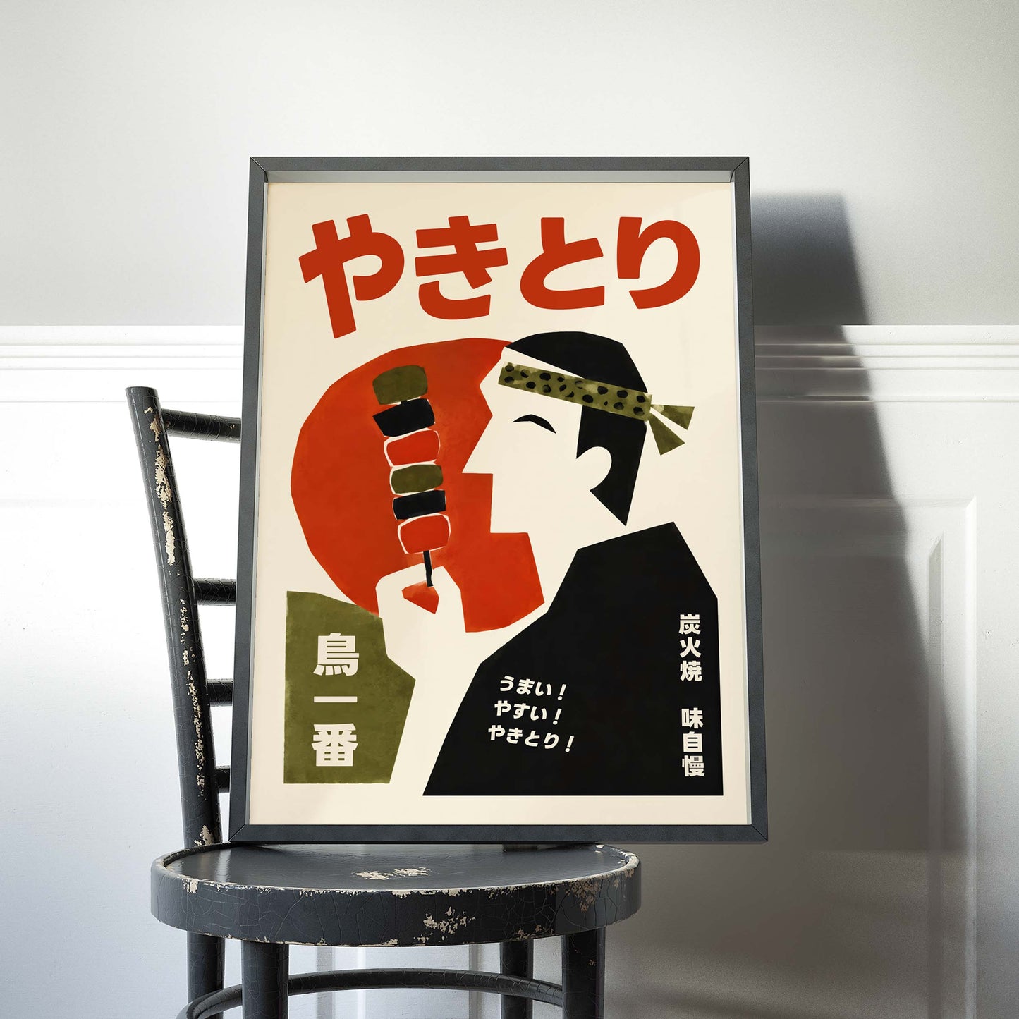 Yakitori Japanese Food Poster
