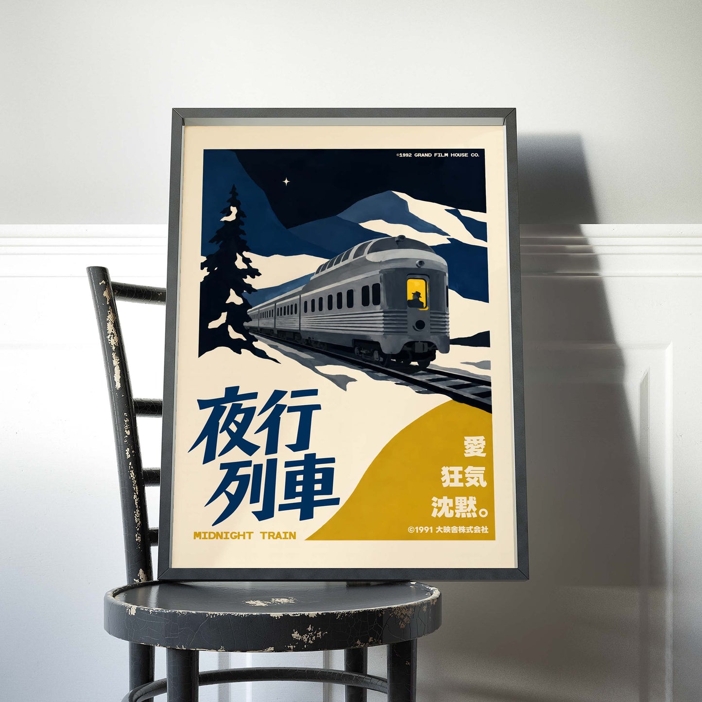 Midnight Train Japanese Noir Travel Poster