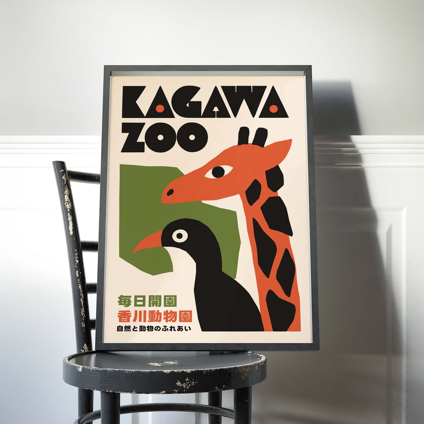 Kagawa Zoo Poster Print