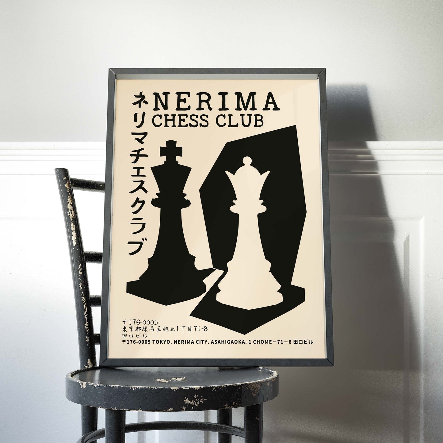 Nerima Chess Club Print